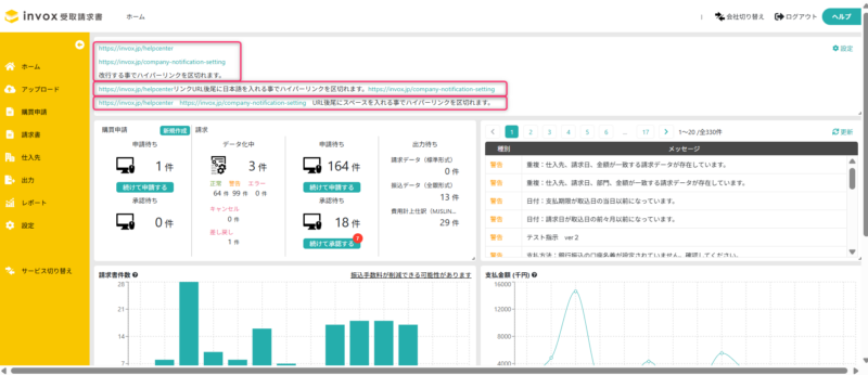 ハイパーリンク設定画面