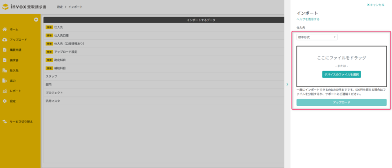 ファイル選択画面