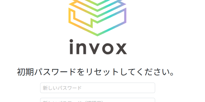 新しいパスワードを入力する
