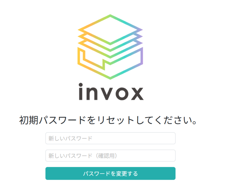 新しいパスワードを入力する