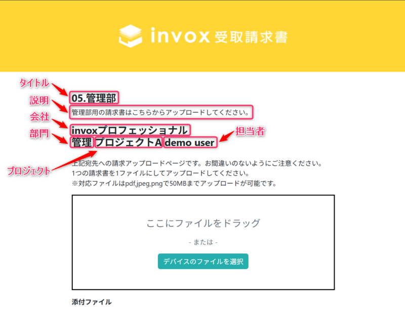 アップロードページ