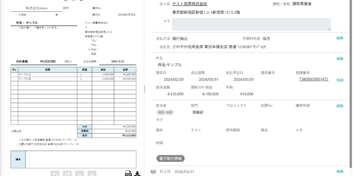 分割対象のページを表示する