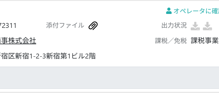 編集画面を開く