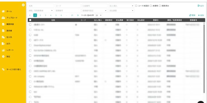 検索条件を指定する