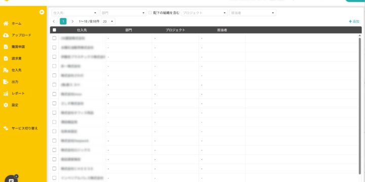 読み取りAIエージェント設定を一覧表示する