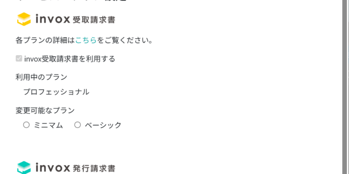 支払方法設定画面を開く