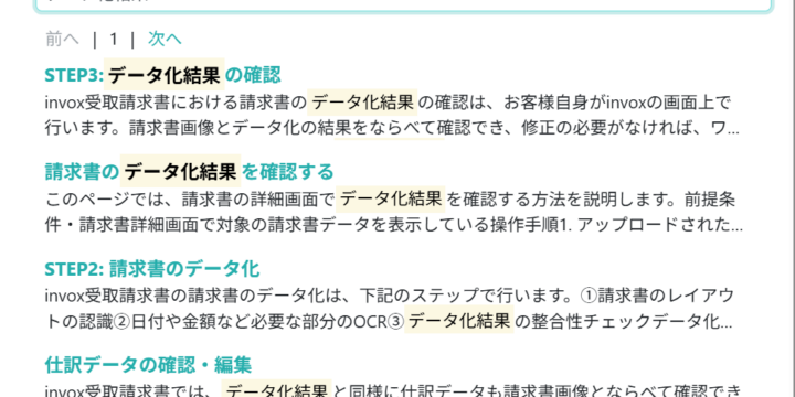 ヘルプを検索する