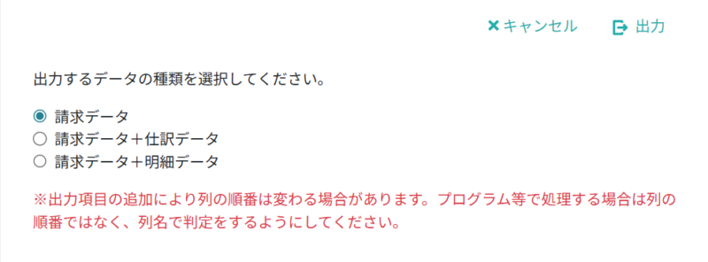 データ種類を選択する