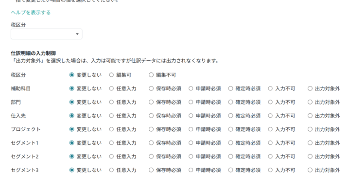 一括で変更する