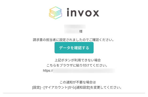担当者変更通知メール