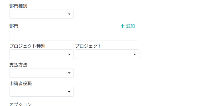 承認パス設定を行う