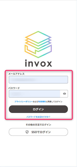 モバイルアプリのログイン画面
