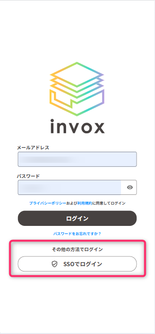SSOログイン