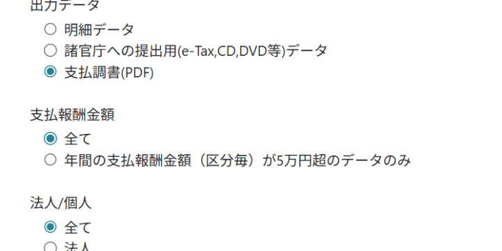 出力内容を指定する