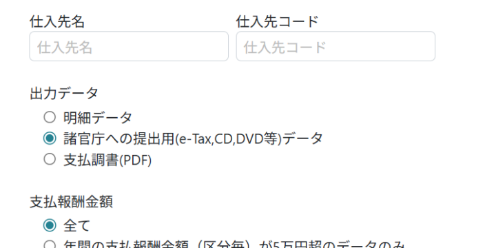 出力内容を指定する