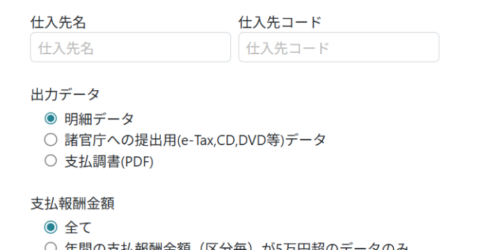 出力内容を指定する