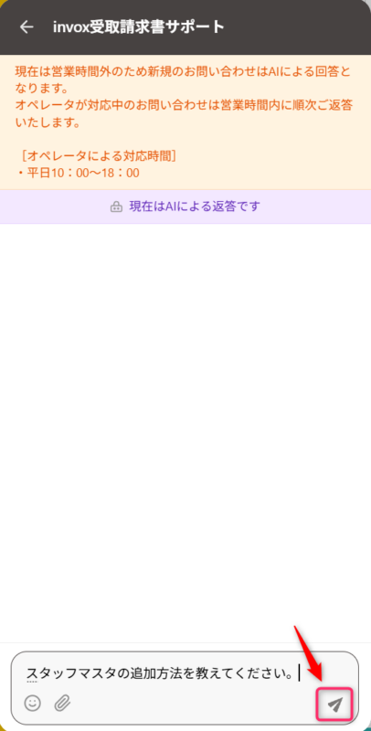 メッセージを送信する