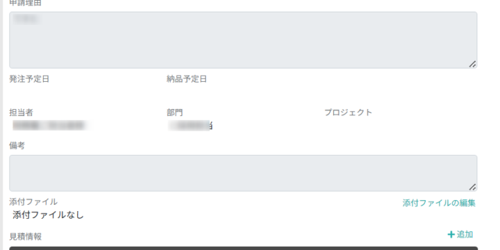アイキャッチ画像購買申請