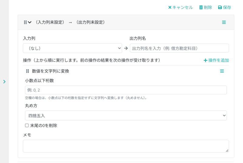 数値を文字列に変換