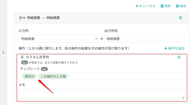 出力ファイルフォーマット_変数_列マッピング