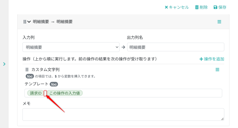 変数削除