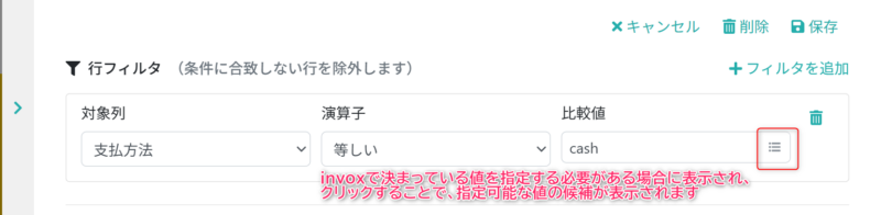行フィルタ_サンプル